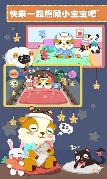 儿童照顾小宝宝 v2.0.13 安卓版1