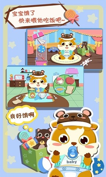 儿童照顾小宝宝 v2.0.13 安卓版3