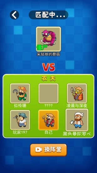 躺平植物战僵尸免广告版 v2.0.3 安卓版1