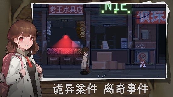 超自然侦探社 v0.1 安卓版0