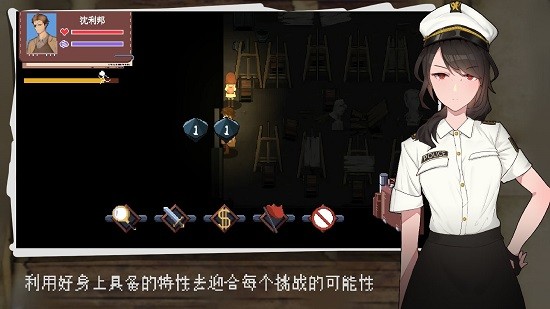 超自然侦探社 v0.1 安卓版3