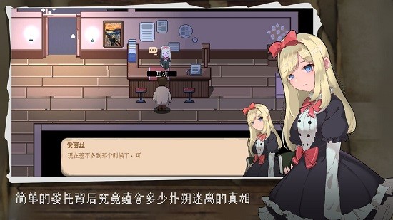 超自然侦探社 v0.1 安卓版2