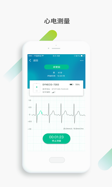 观心企业版 v3.1.1.1099 安卓版0