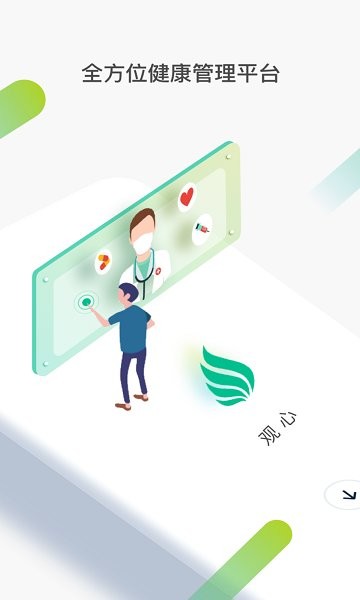 观心企业版 v3.1.1.1099 安卓版1