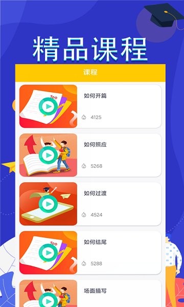 作文满分素材2022 v2.0.1 安卓版2