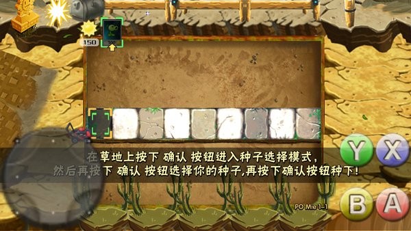 破灭pvz (全新改版) v591 安卓版1