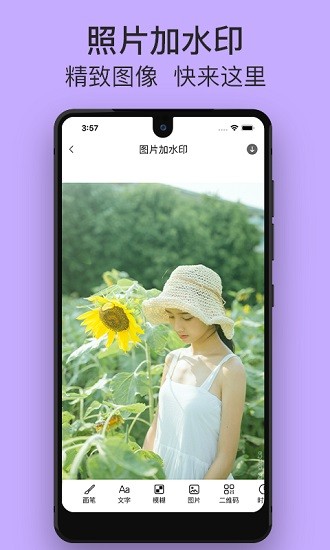 一键水印app v2.1.1 安卓版1