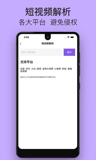一键水印app v2.1.1 安卓版3