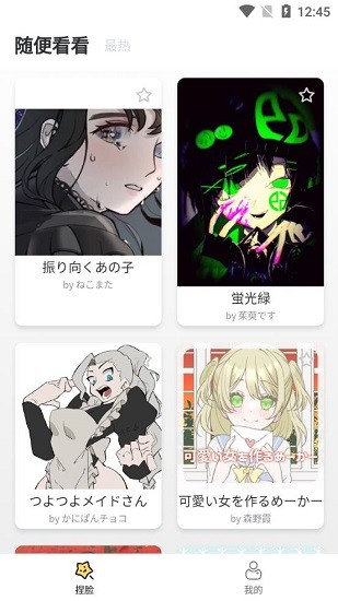 捏脸研究所最新版 v1.6.2 安卓版2