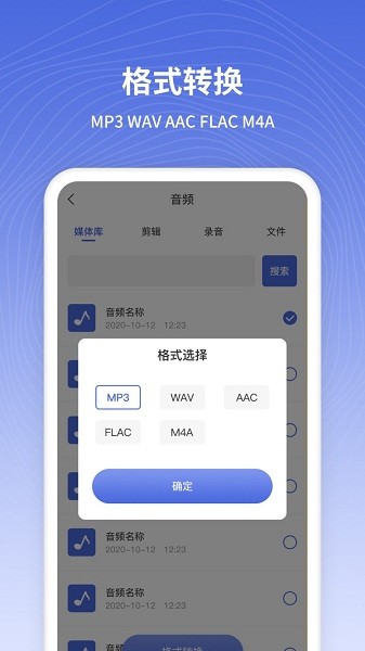 电话铃声制作软件 v1.0.6 安卓版1