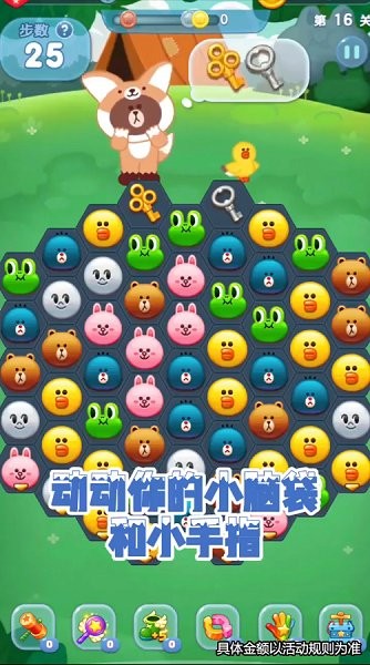 好运消消消红包版手游 v1.0.1 安卓版0