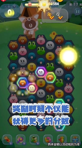 好运消消消红包版手游 v1.0.1 安卓版1