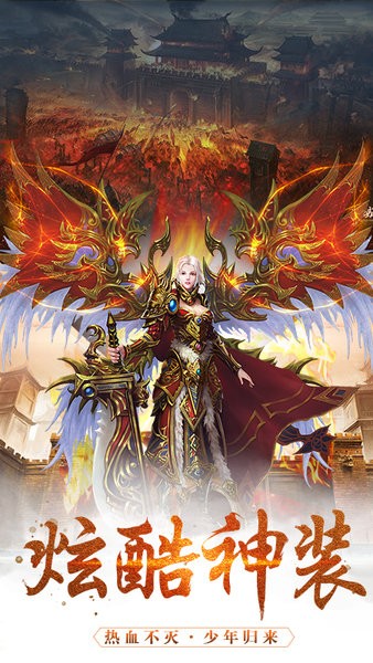 龙将斩千横扫千军官方版 v1.0.1 安卓版2