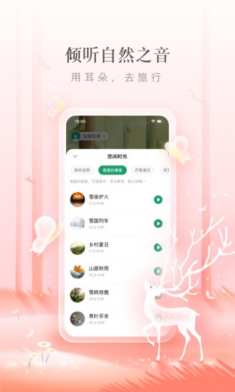 片时软件 v1.0108.02 安卓版3