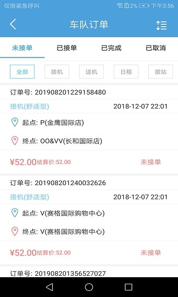 任行管理端 v1.4.5 安卓版0