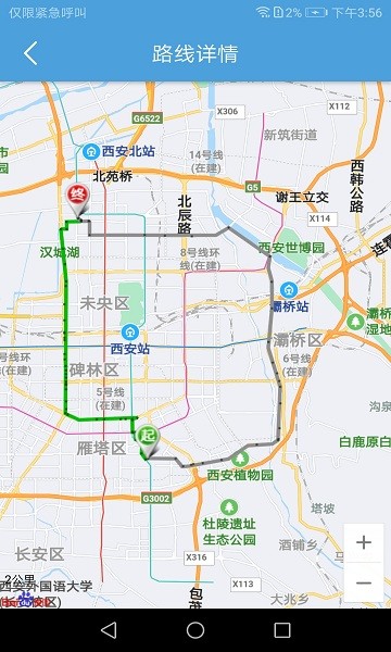 任行管理端 v1.4.5 安卓版1