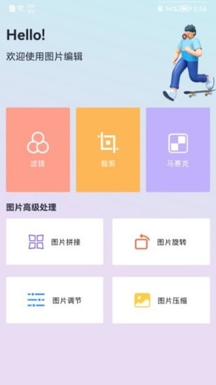 自制头像器app v1.1 安卓版2