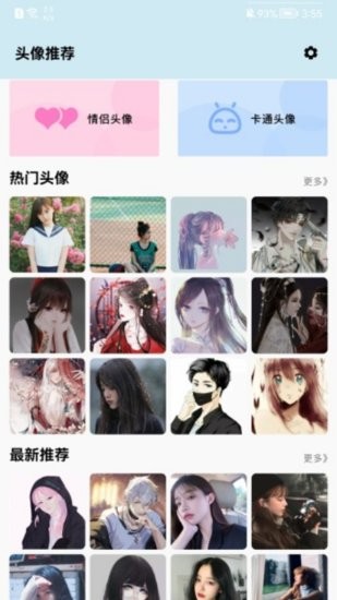 自制头像器app v1.1 安卓版1