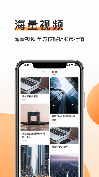 九方诊股手机版 v1.3.0 安卓版1