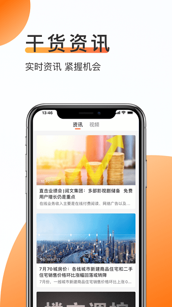 九方诊股手机版 v1.3.0 安卓版2