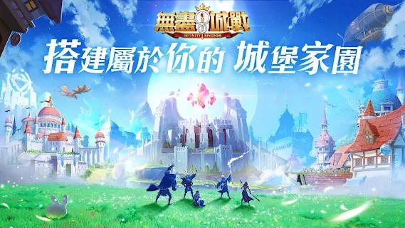 无尽城战官方版 v1.8.2 安卓版0