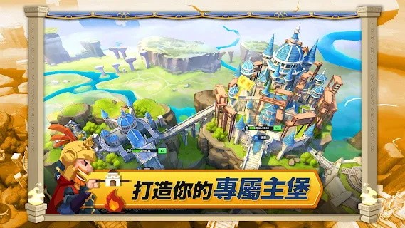 无尽城战官方版 v1.8.2 安卓版2