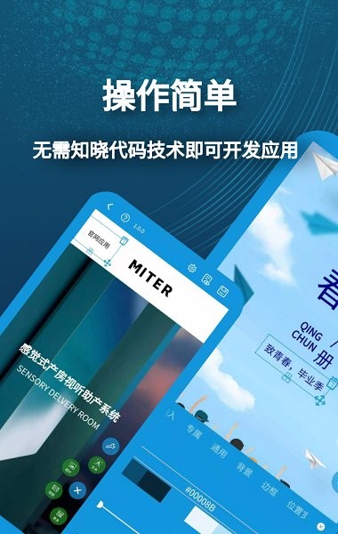 小肆开发官方 v4.2.1 安卓版0