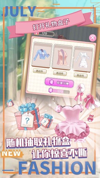 明星成长计划手机版 v1.0.1.403 安卓版3