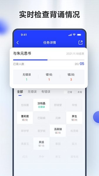 滑板车背诵师生版 v1.0.1 安卓版2