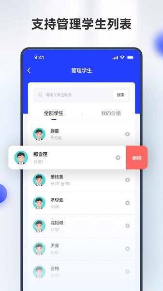 滑板车背诵师生版 v1.0.1 安卓版1