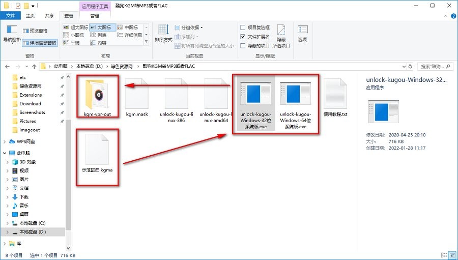 酷狗kgm转mp3格式转换器正式版 酷狗kgm转mp3格式转换器免费版