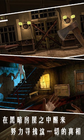秘境逃脱手游 v1.7 安卓版0