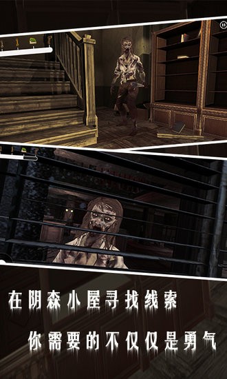 秘境逃脱手游 v1.7 安卓版1