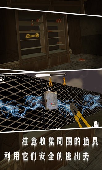 秘境逃脱手游 v1.7 安卓版2