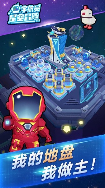 宇航员星空冒险 v0.0.3 安卓版2