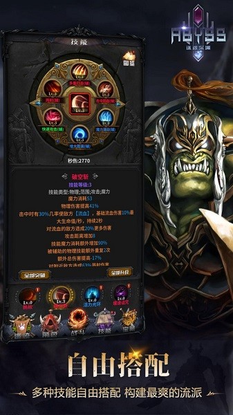 迷途深渊手游 v0.4.15 安卓版3