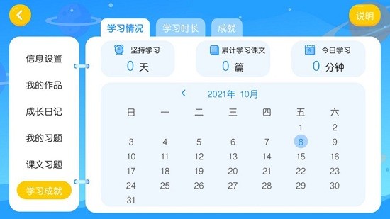 余音英语教育app v4.3.35.160909 安卓版1