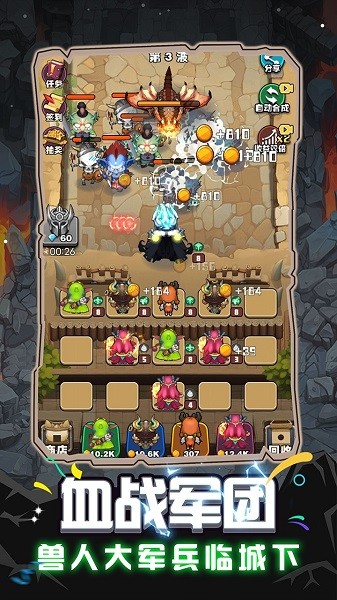 魔兽英雄远征 v1.0.0 安卓版0