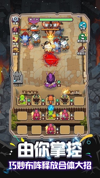 魔兽英雄远征 v1.0.0 安卓版3