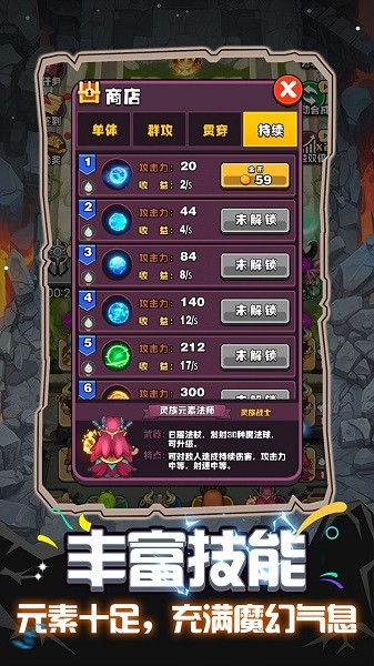 魔兽英雄远征 v1.0.0 安卓版1