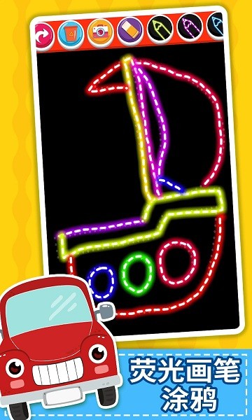 儿童汽车画画世界 v1.4.0 安卓版2