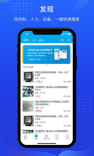 酷余工程库管app v4.0.2 安卓版0