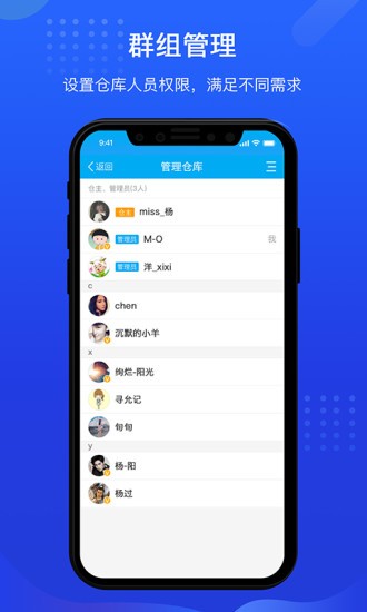酷余工程库管app v4.0.2 安卓版2