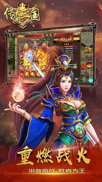 传奇三国决战沙城最新版 v1.0 安卓版0