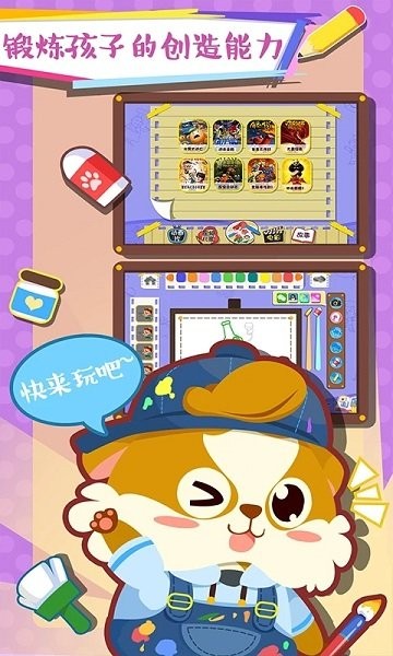 儿童早教学画画 v1.1.12 安卓版0