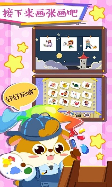 儿童早教学画画 v1.1.12 安卓版1