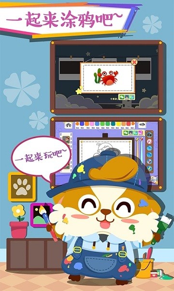 儿童早教学画画 v1.1.12 安卓版2