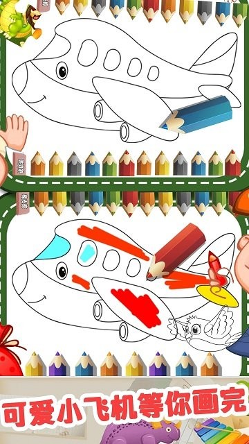 儿童宝贝爱画画 v2.0 安卓版2