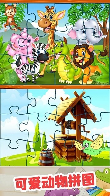 儿童宝贝爱画画 v2.0 安卓版1