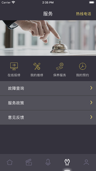 约克智慧家app v1.3.0.220121 安卓版3